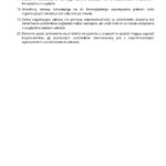 giganci_-_regulamin-page-002